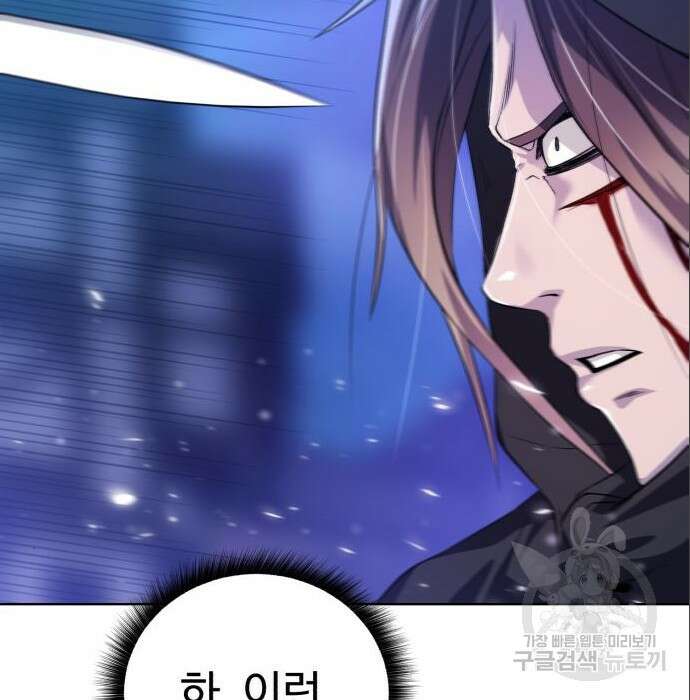 던전 씹어먹는 아티팩트 111화 152