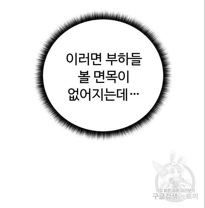 던전 씹어먹는 아티팩트 111화 154