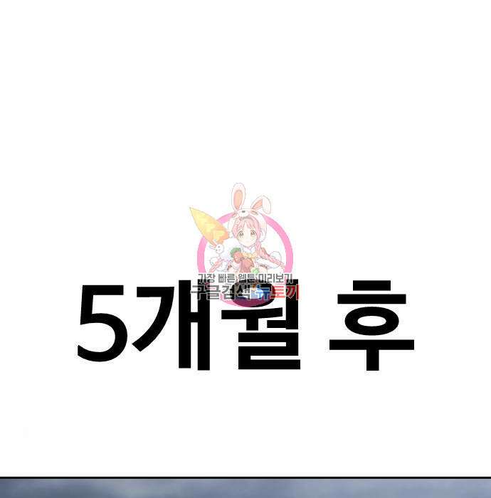 촉법소년 4화 1