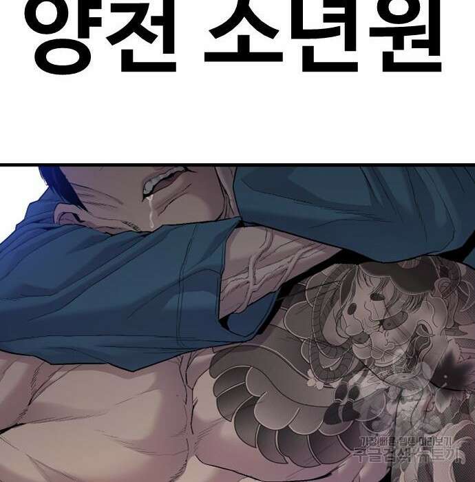촉법소년 4화 4