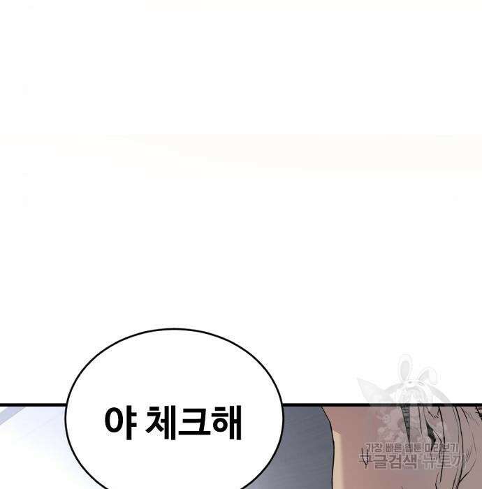 촉법소년 4화 9
