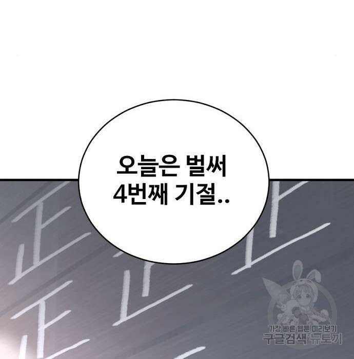 촉법소년 4화 12