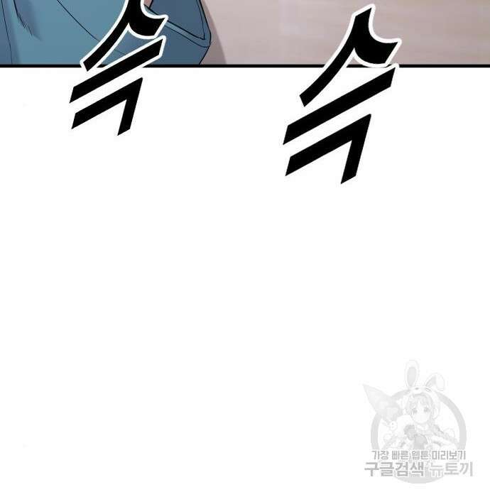 촉법소년 4화 14