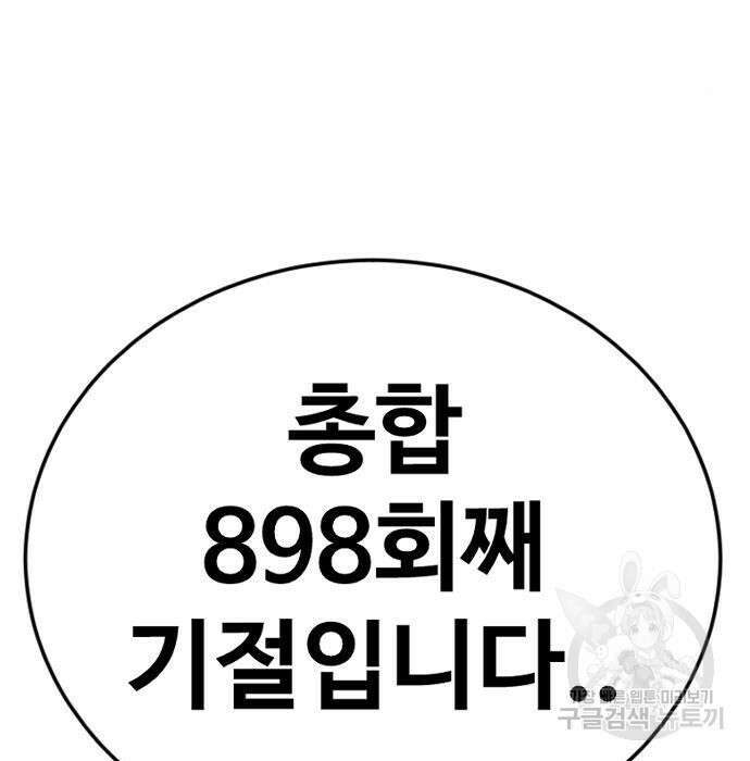 촉법소년 4화 15
