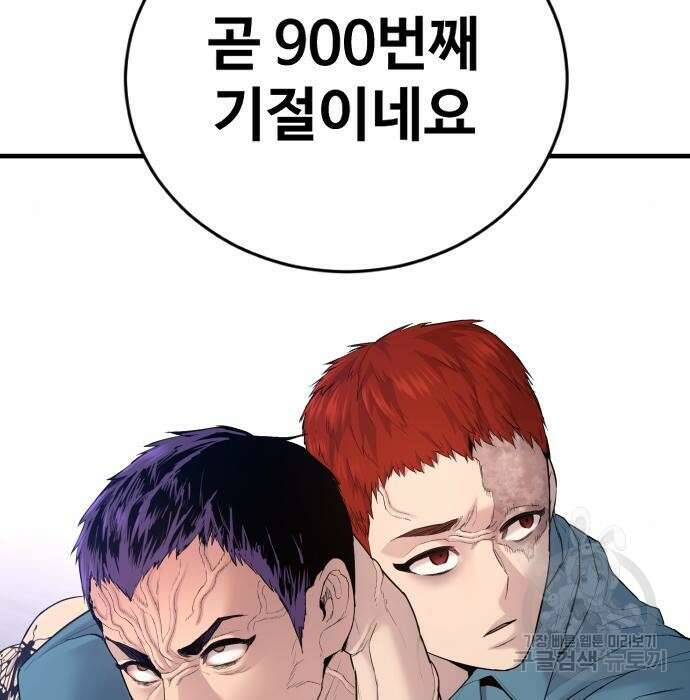 촉법소년 4화 21