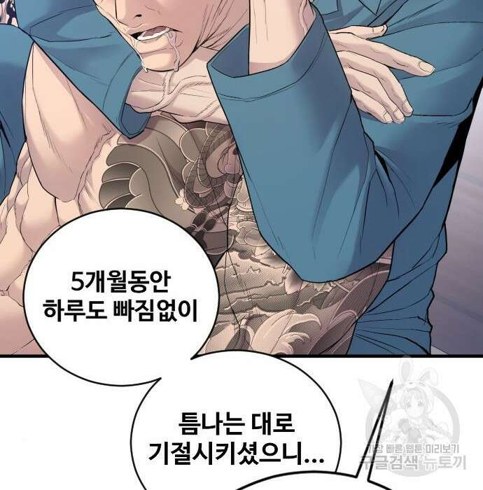 촉법소년 4화 22