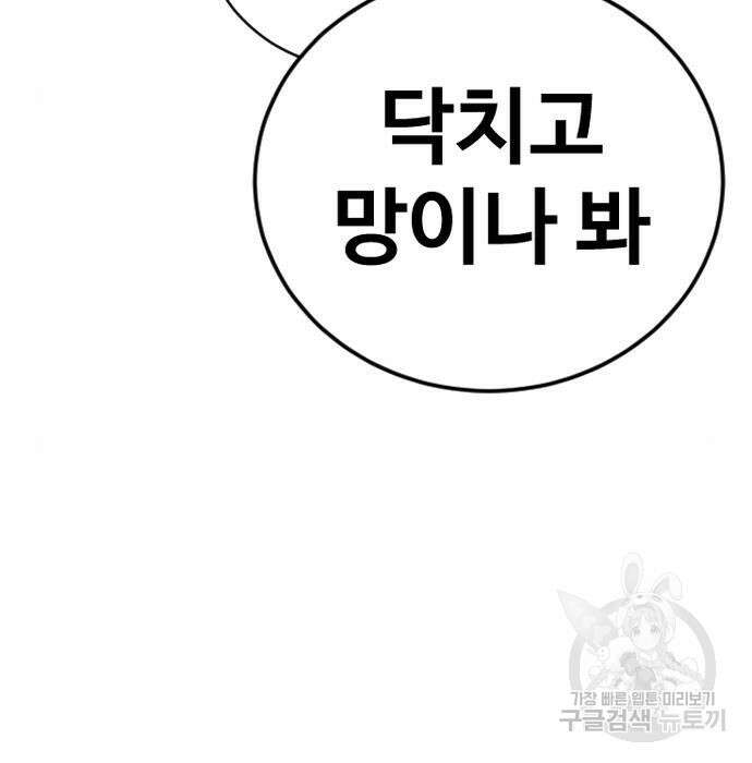 촉법소년 4화 23