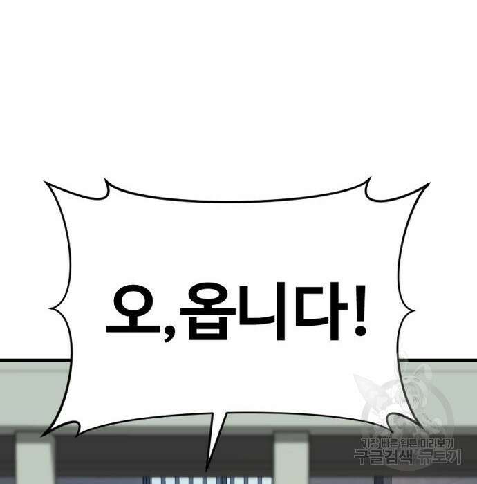 촉법소년 4화 24