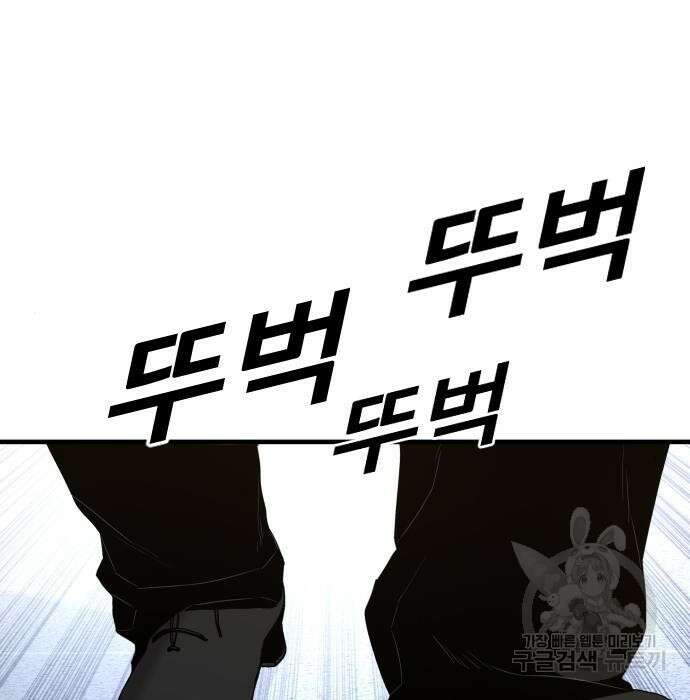 촉법소년 4화 27