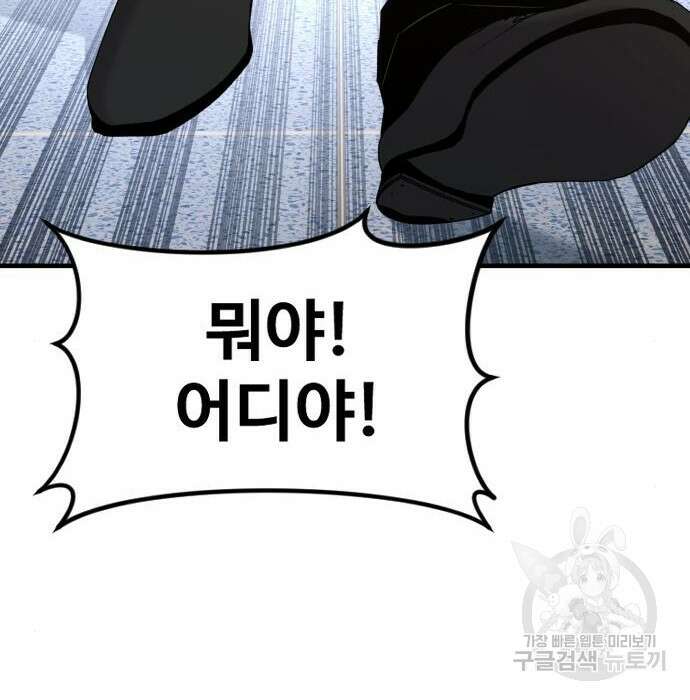 촉법소년 4화 28