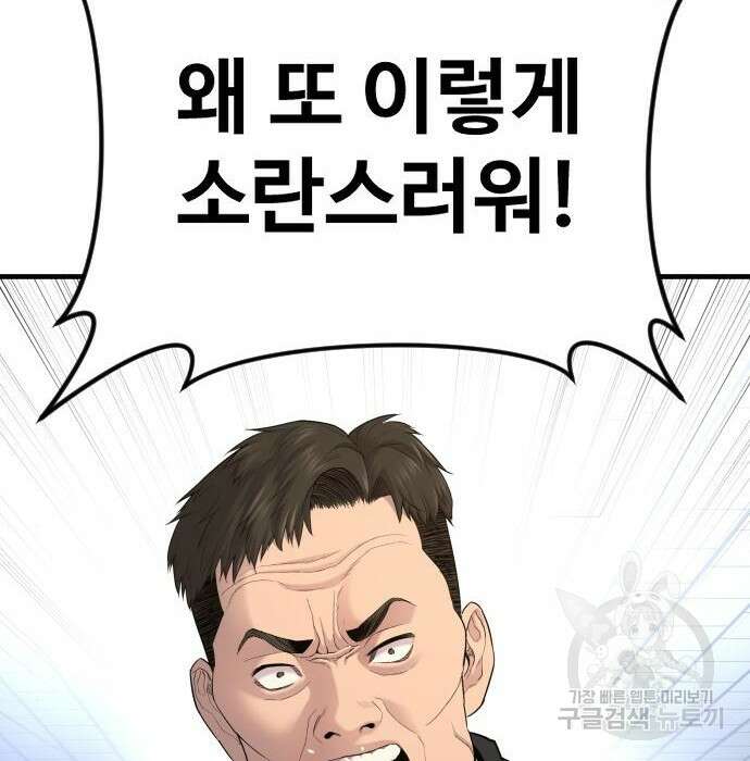 촉법소년 4화 30