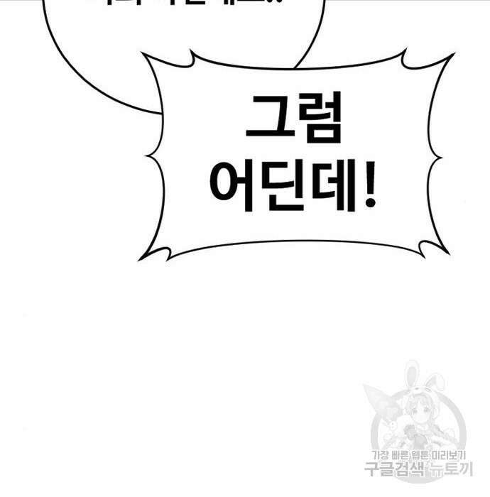 촉법소년 4화 36