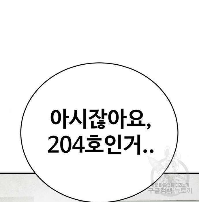촉법소년 4화 37