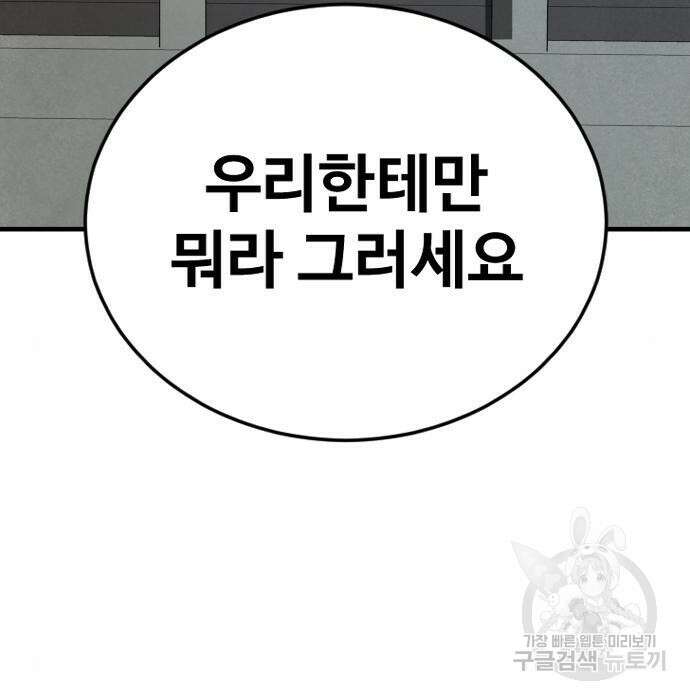 촉법소년 4화 43