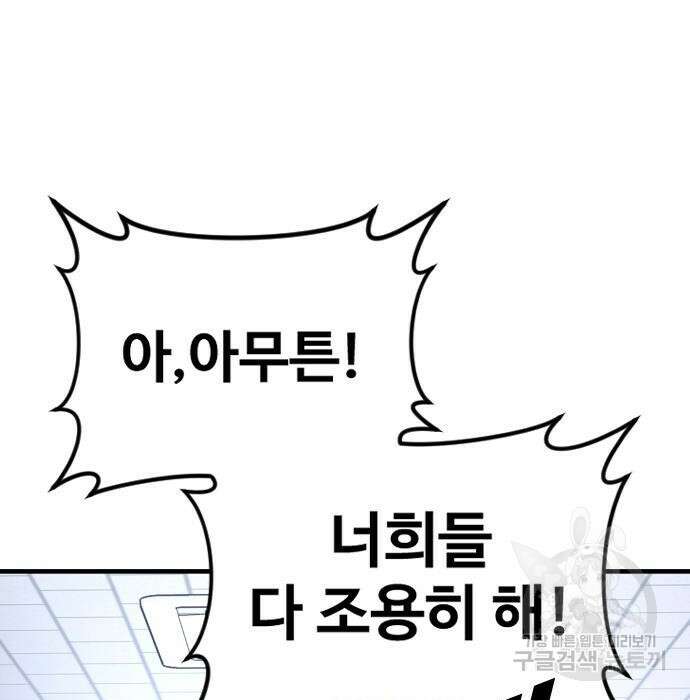 촉법소년 4화 47