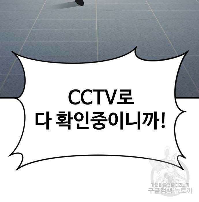 촉법소년 4화 49
