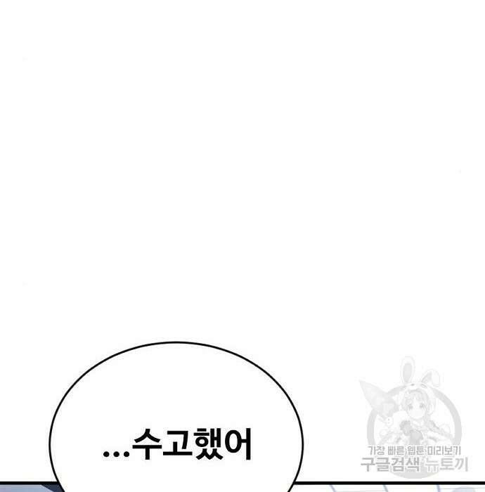 촉법소년 4화 50