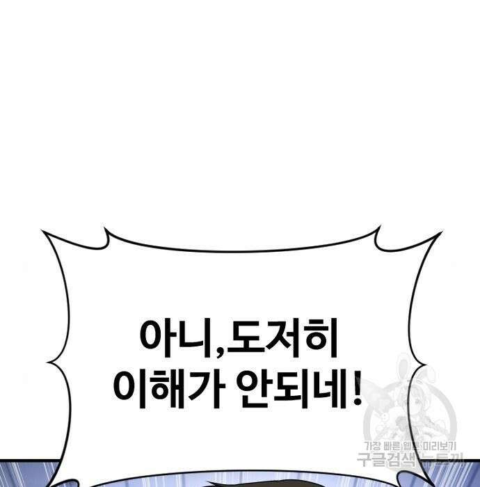 촉법소년 4화 53