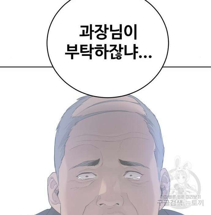 촉법소년 4화 57