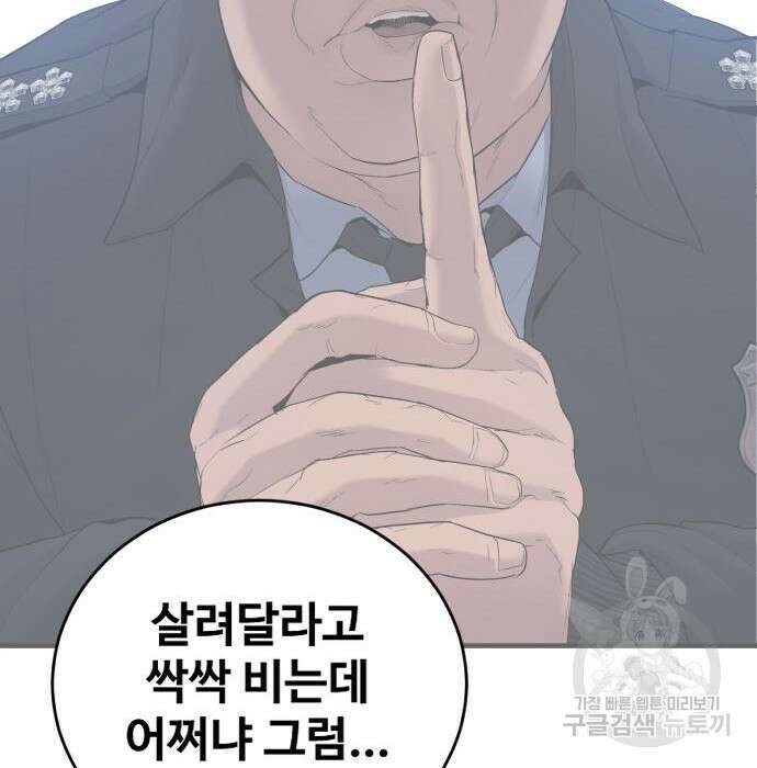 촉법소년 4화 58