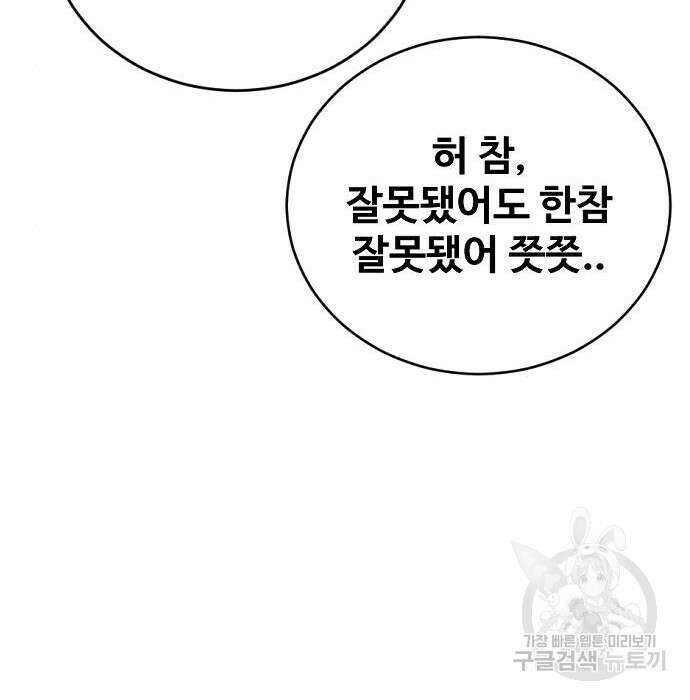 촉법소년 4화 59