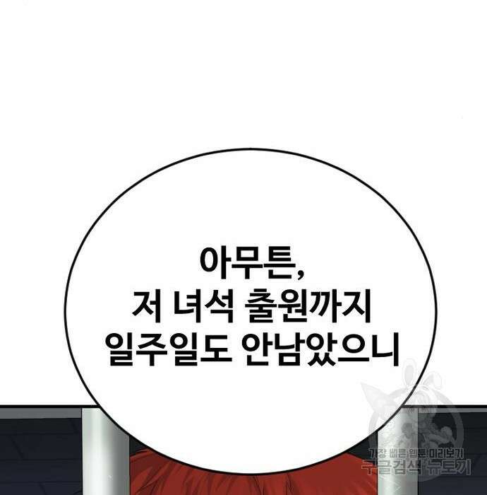 촉법소년 4화 60