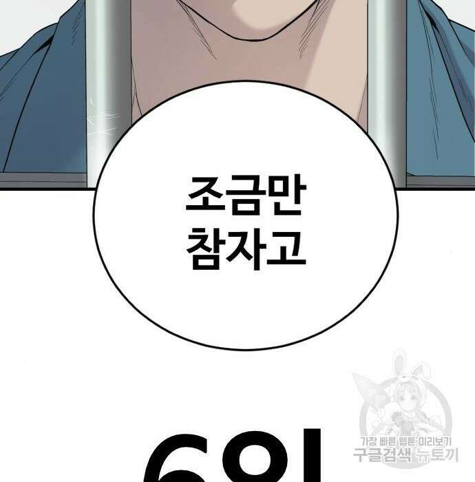촉법소년 4화 62