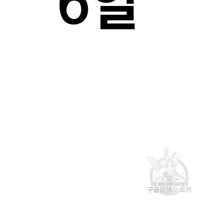 촉법소년 4화 63