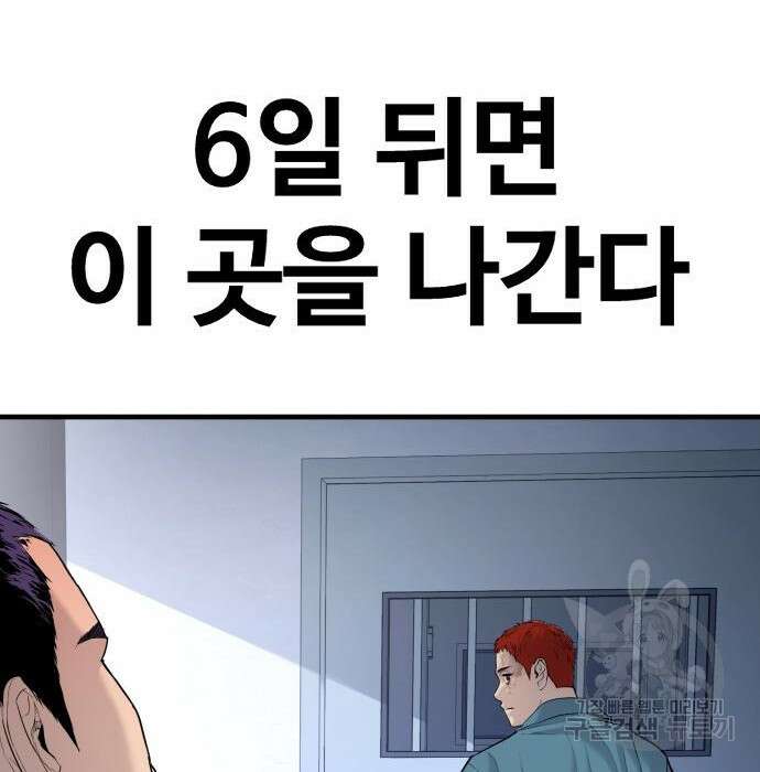 촉법소년 4화 64