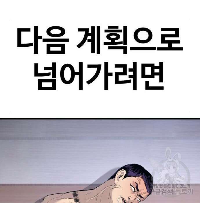 촉법소년 4화 67