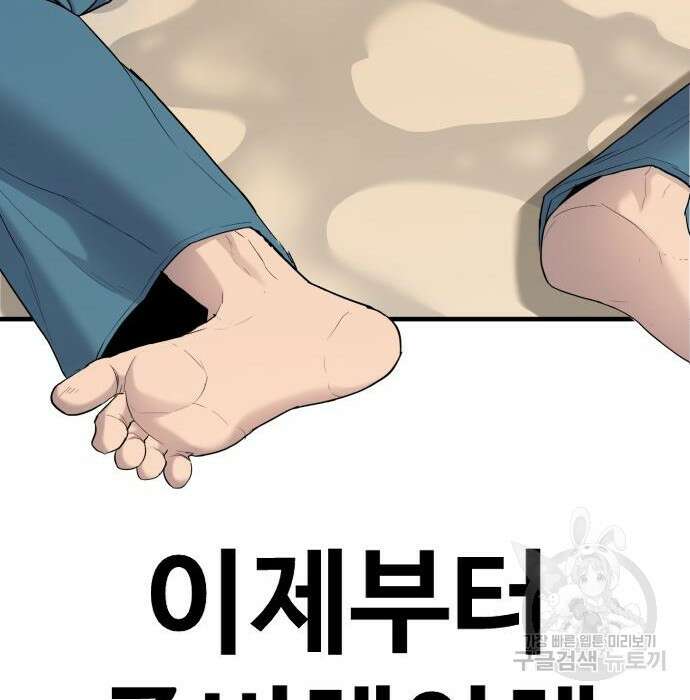 촉법소년 4화 69