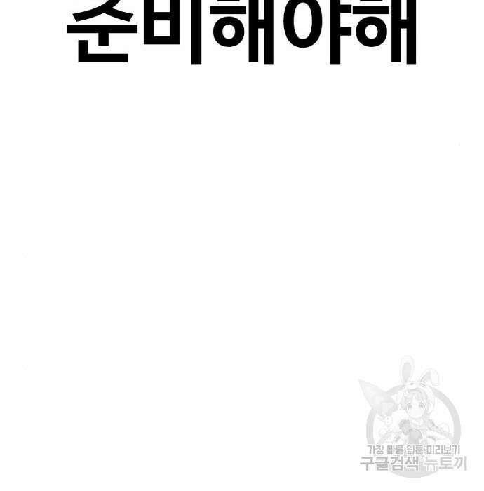 촉법소년 4화 70