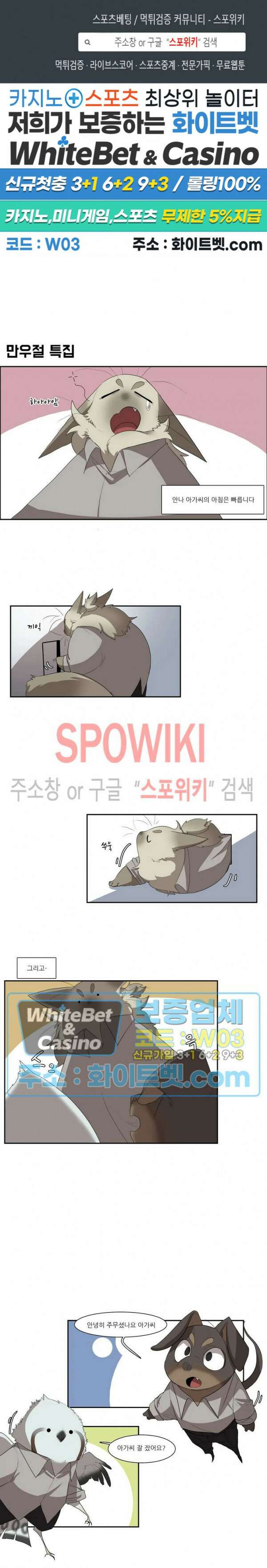고양이 아가씨와 경호원들 2023년 만우절 특별편 1