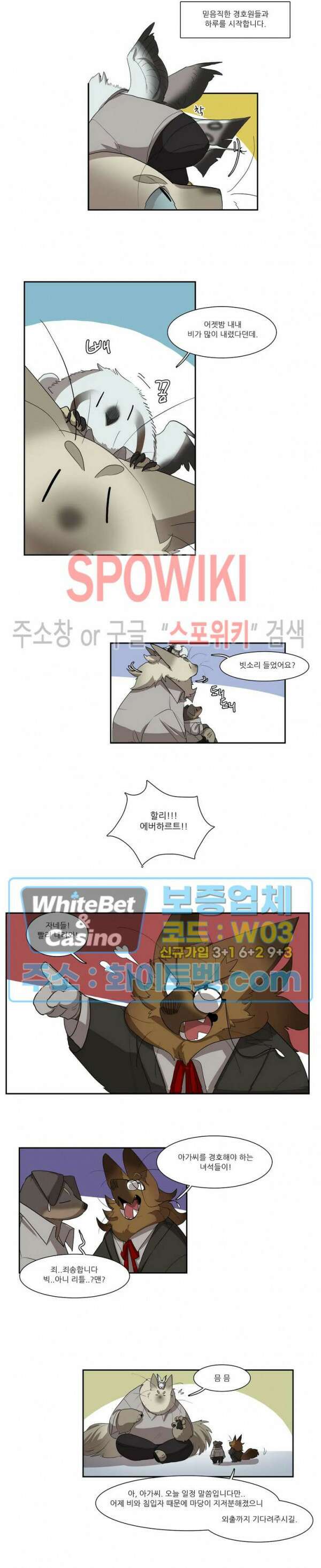 고양이 아가씨와 경호원들 2023년 만우절 특별편 2