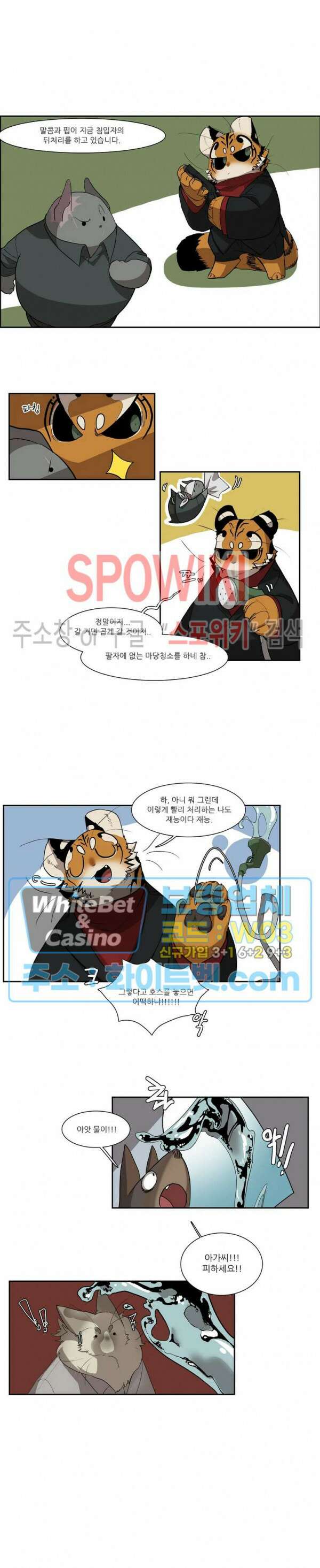 고양이 아가씨와 경호원들 2023년 만우절 특별편 3