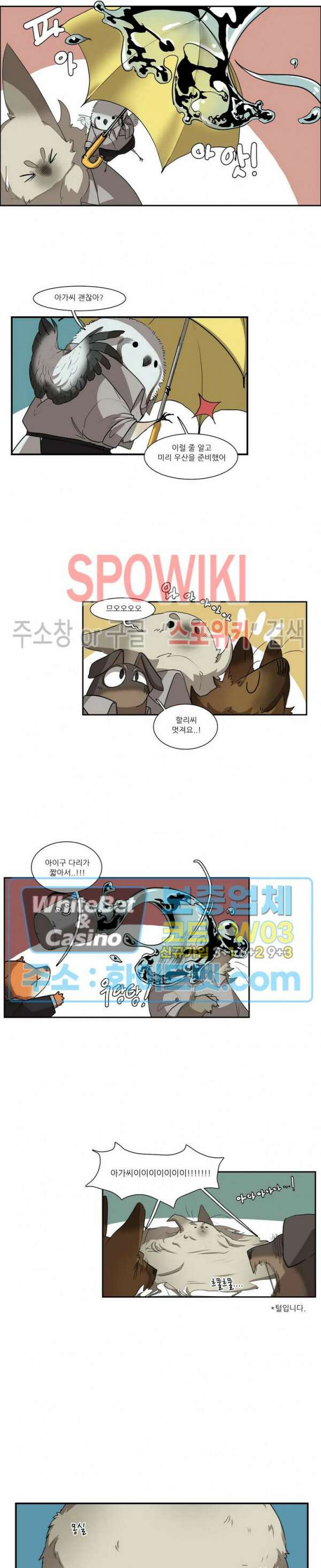 고양이 아가씨와 경호원들 2023년 만우절 특별편 4