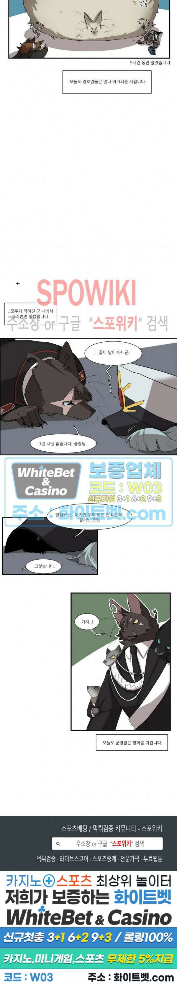 고양이 아가씨와 경호원들 2023년 만우절 특별편 5