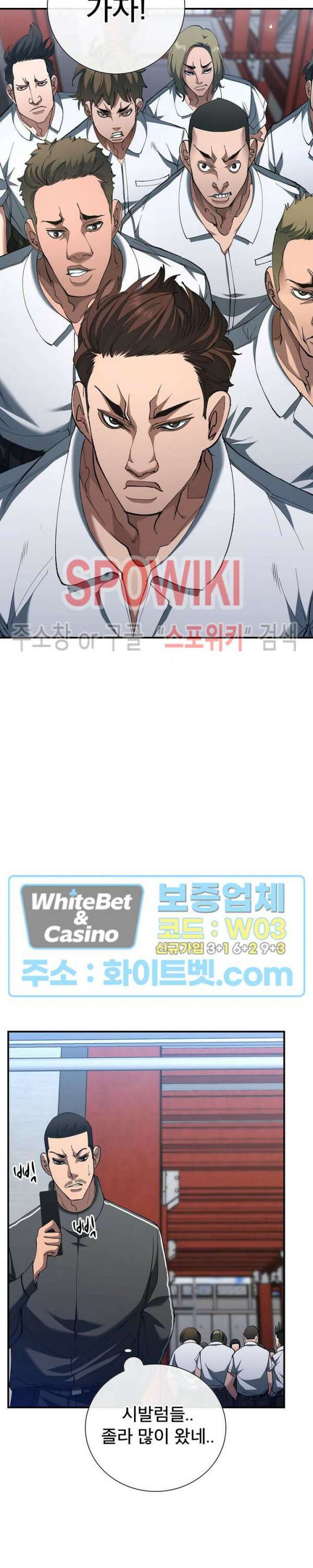 똘마니 1화 2