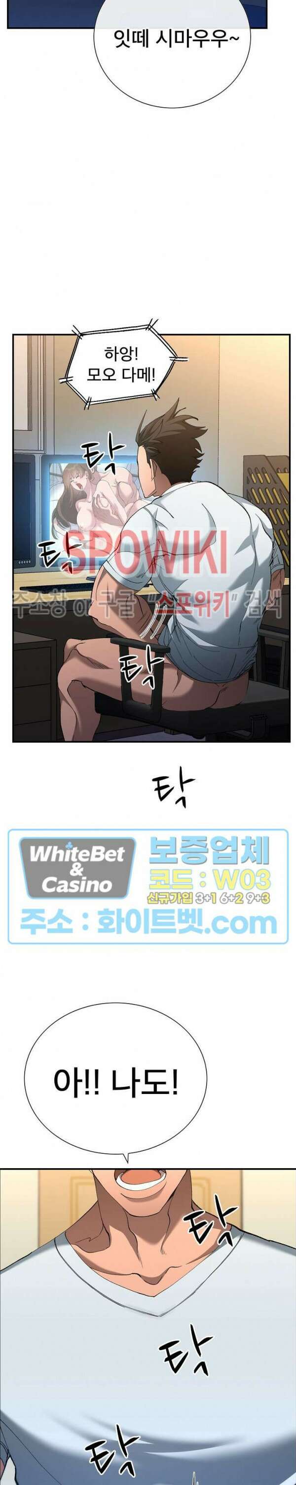 똘마니 1화 4