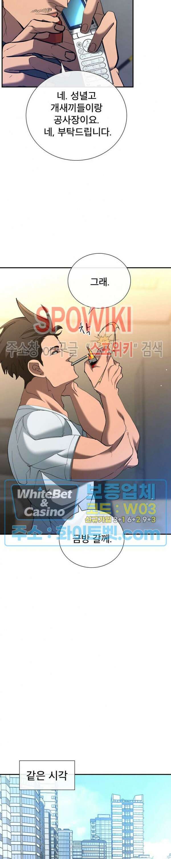 똘마니 1화 8