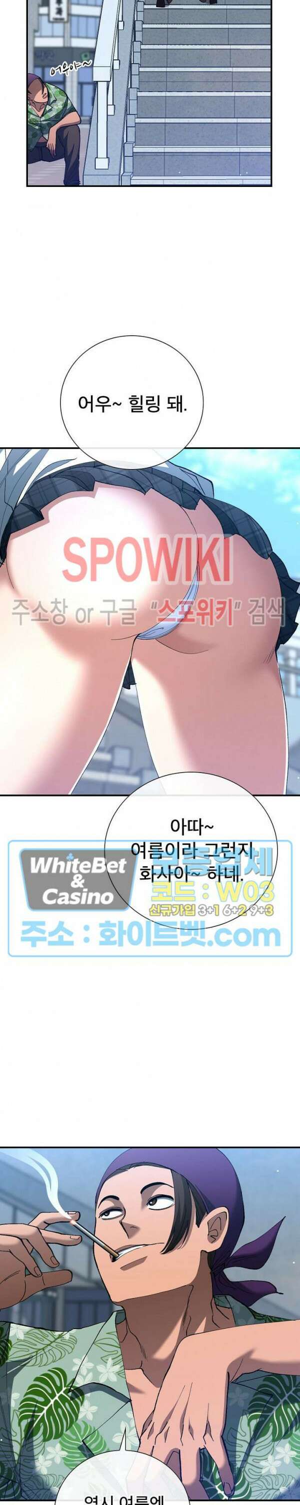 똘마니 1화 10