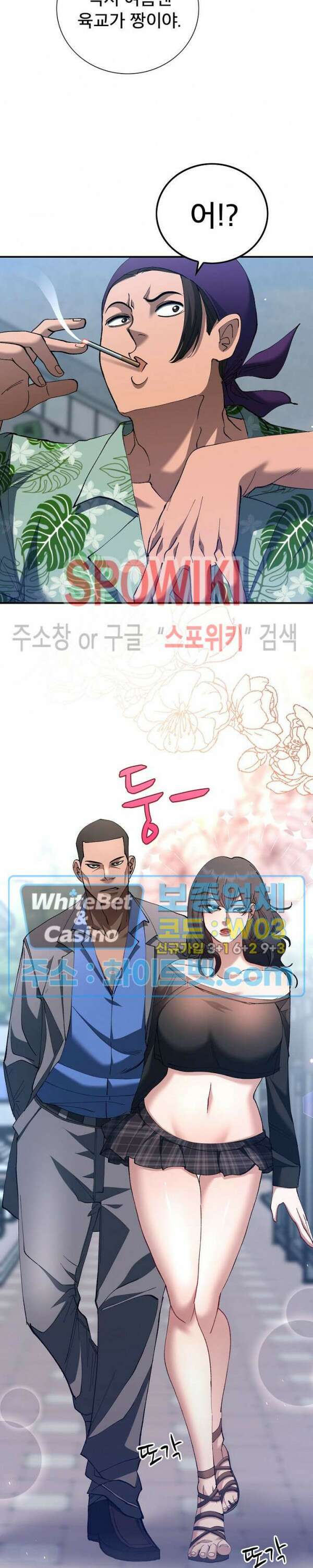 똘마니 1화 11