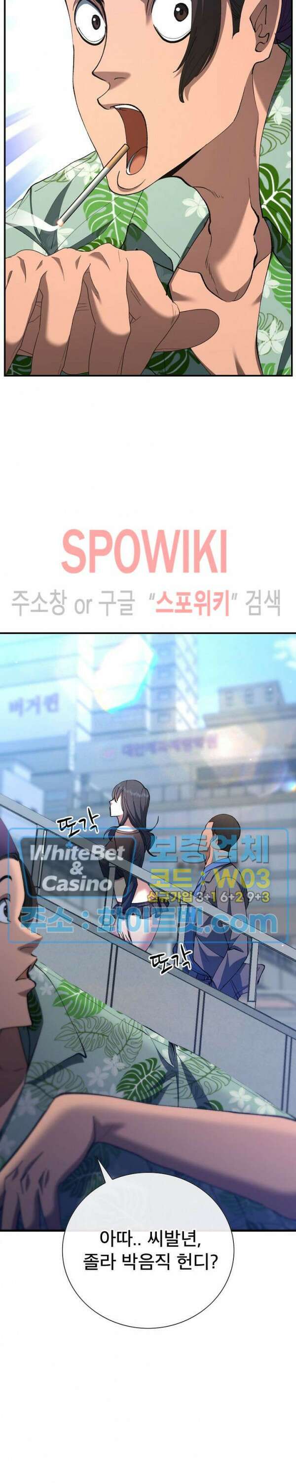 똘마니 1화 13