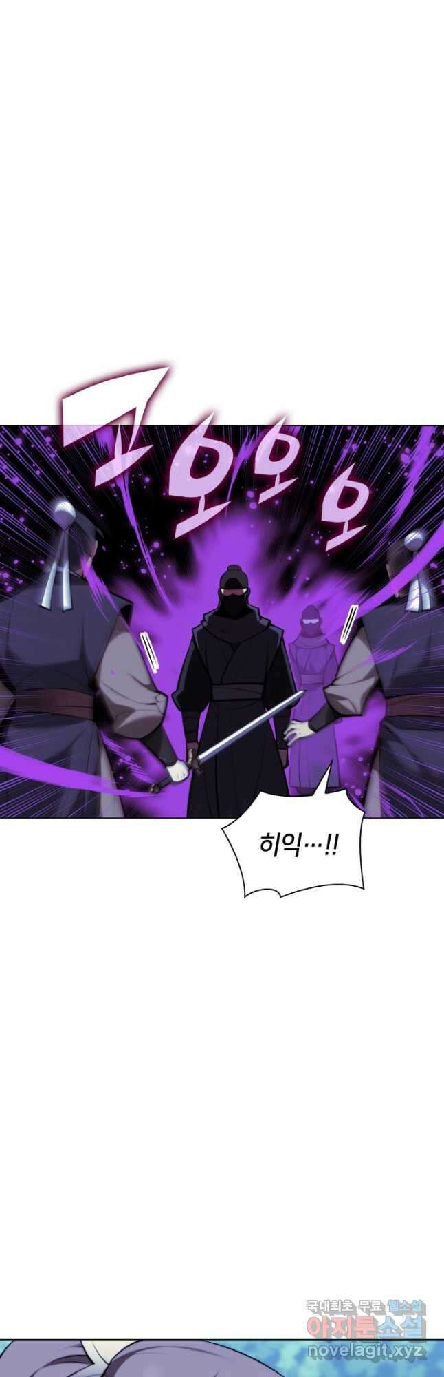 학사검전 64화 2