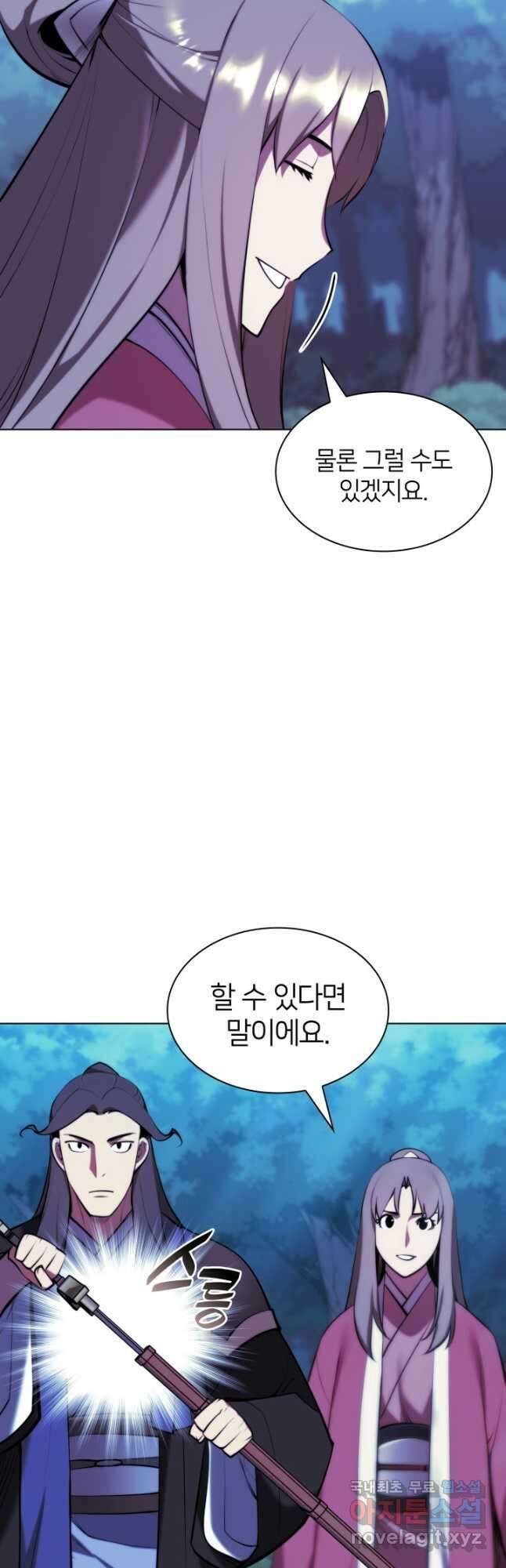 학사검전 64화 3