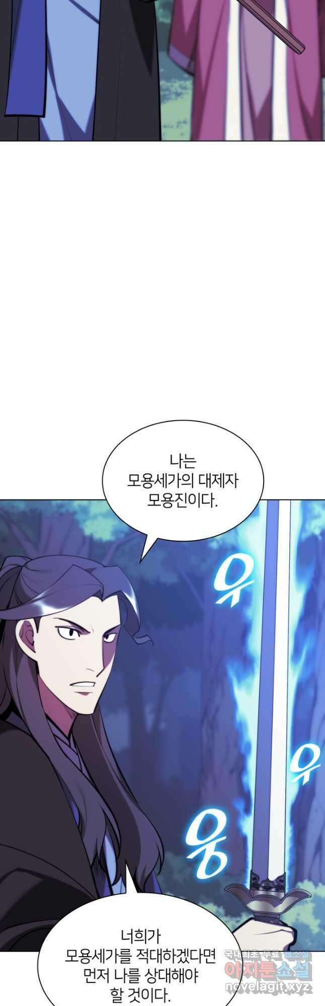 학사검전 64화 4