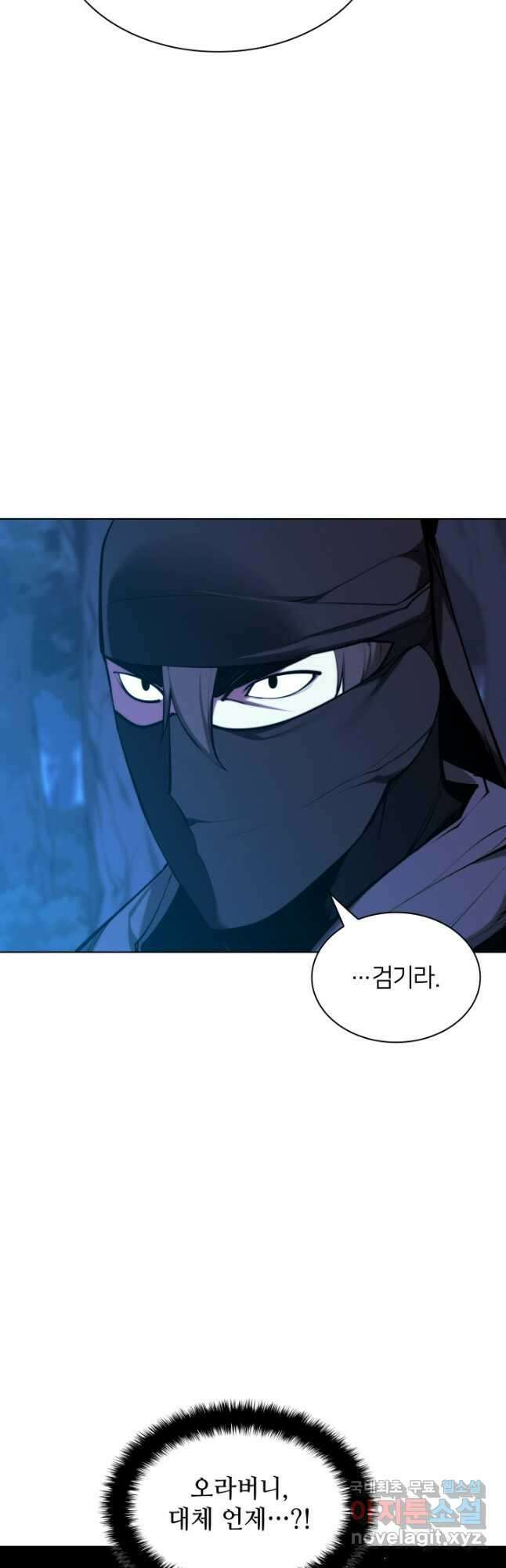학사검전 64화 5