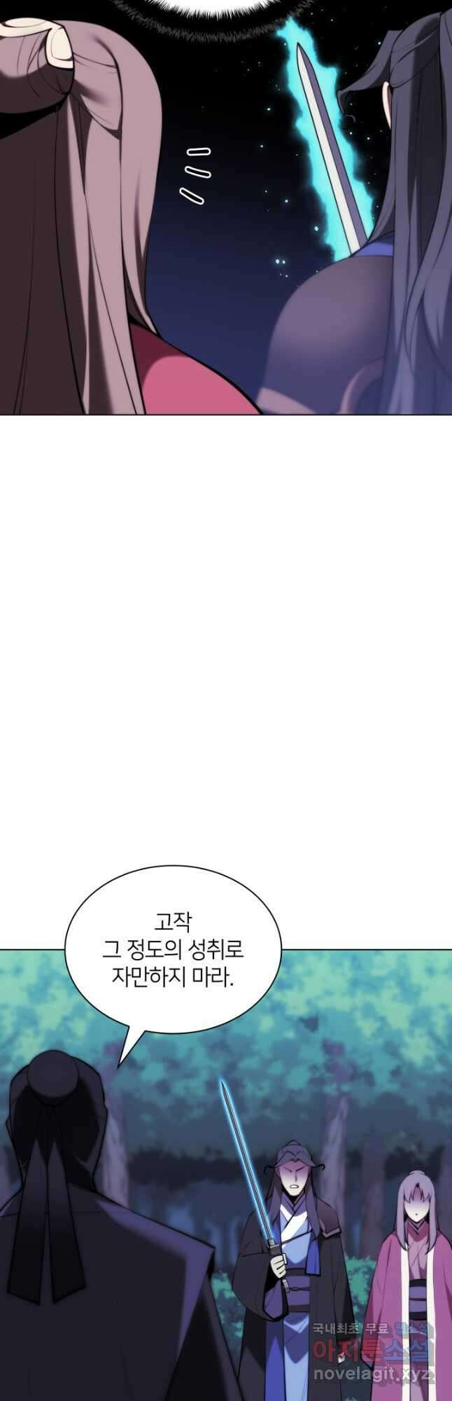 학사검전 64화 6