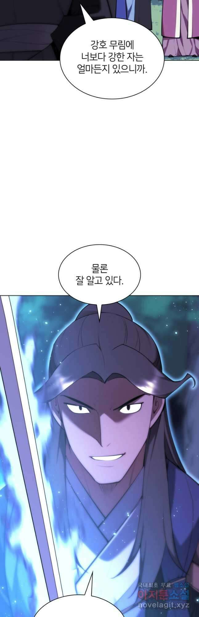 학사검전 64화 7