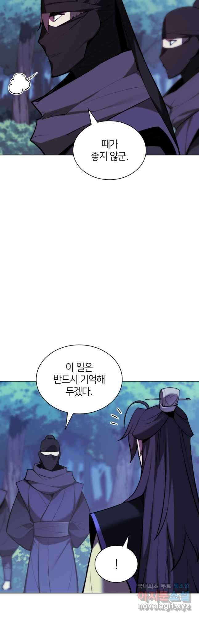 학사검전 64화 10